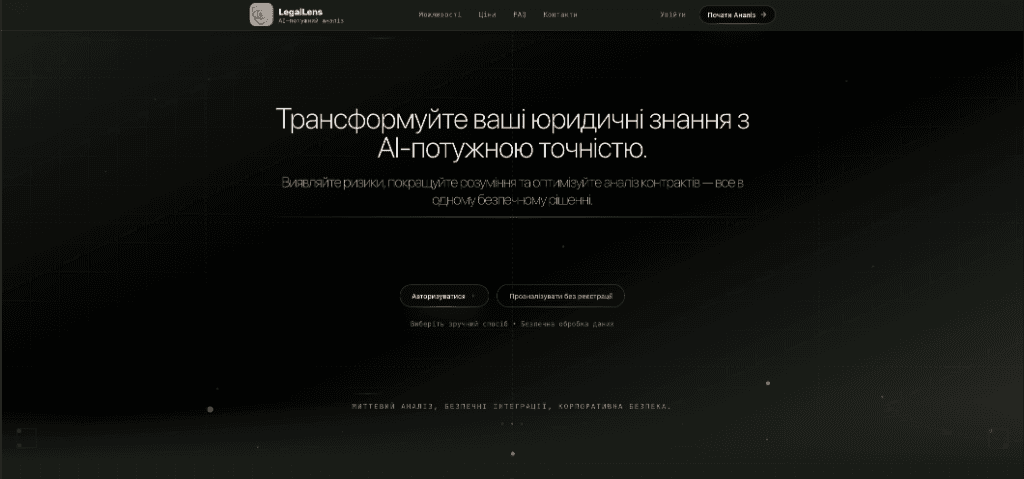 LegalLens - AI Legal Tech / Ecosystem