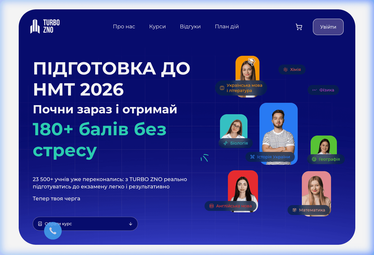 TURBO ZNO - Online School